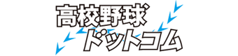 【神奈川春季赛】以一分获胜后，丰田教练的目标是在决赛中以“武总般的比赛”对阵东海大学相模队，以时隔42年的方式赢得春季赛！ （高中棒球.com）-雅虎新闻
